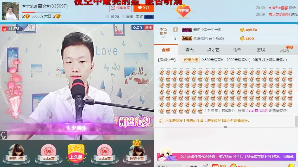 小鑫唱情歌的图片