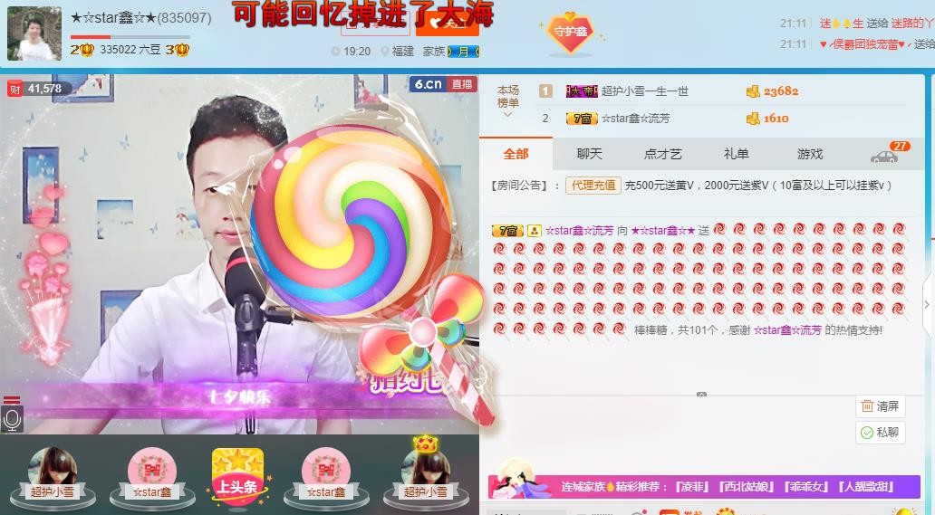 小鑫唱情歌的图片