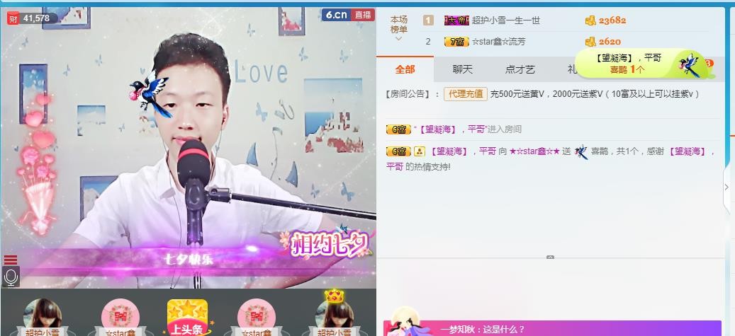 小鑫唱情歌的图片