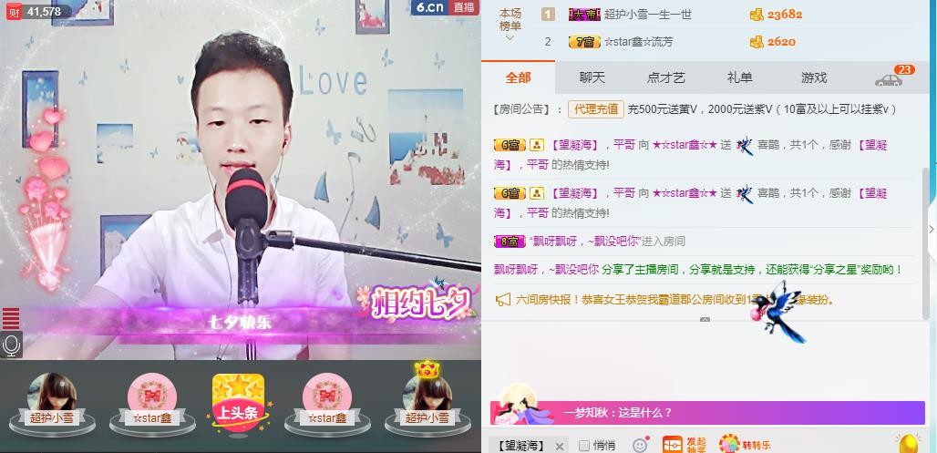 小鑫唱情歌的图片