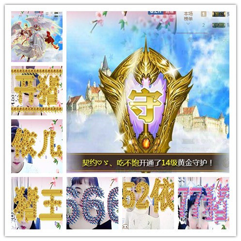 契約?ゞ、吾寶的主播照片