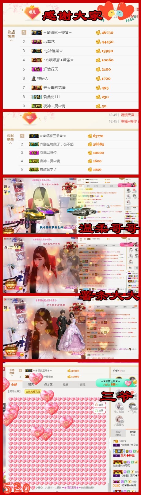 ╰?喵喵?寶貝的主播照片