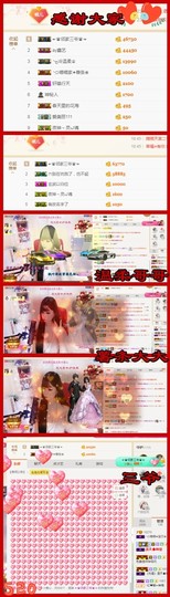 ╰☼喵喵✦宝贝主播照片