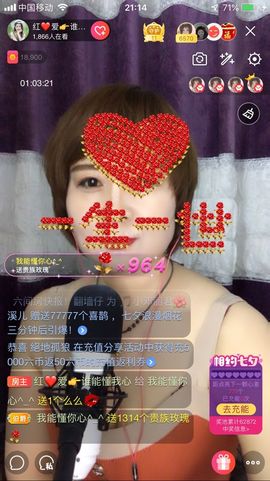 红爱💗谁能懂我心主播照片