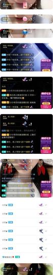 ღ美好ღ主播照片