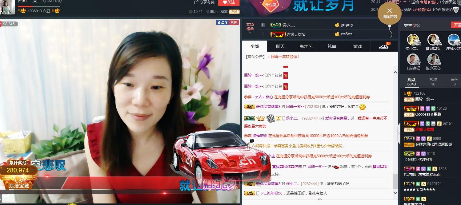 回眸一笑~~的主播照片