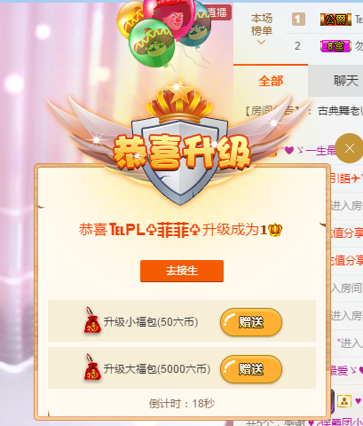 昵称违规，请重新修改的主播照片