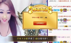 ゞ悠乐★婉儿つ主播照片