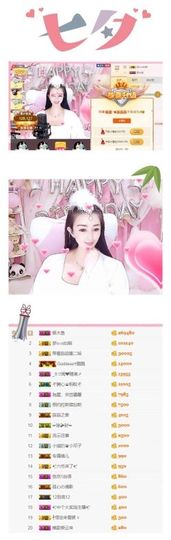 福建╰❥淼淼淼主播照片