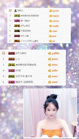 嬌嬌嬌~休息主播照片