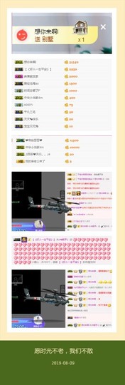 查无此人(^.^)/主播照片