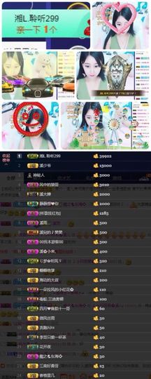🎵🌺溪儿周日见主播照片