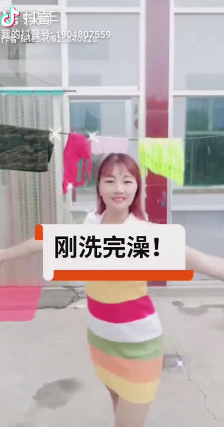 好嗨呦