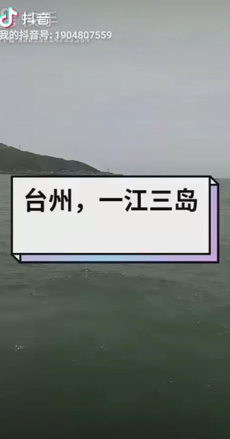 台州，一江山岛