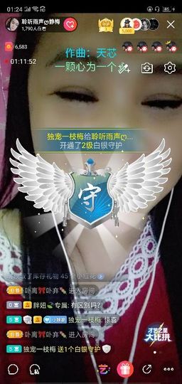 聆听者💘静梅主播照片