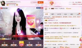 ★★★安琪★★★主播照片