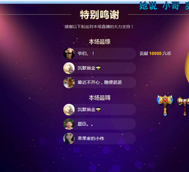 小小娱乐家。主播照片