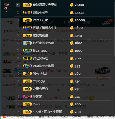 鄉(xiāng)村板牙的主播照片