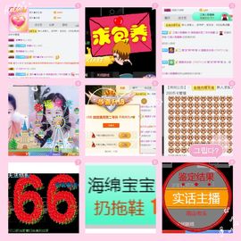 小微微一笑很倾城主播照片