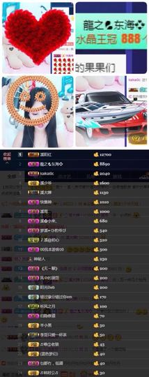 🎵🌺溪儿周日见主播照片