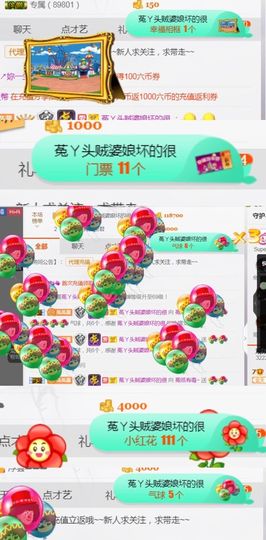 ❤️菟菟橴主播照片