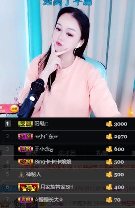 🌺越越ꦿ主播照片
