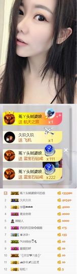 ❤️菟菟橴主播照片