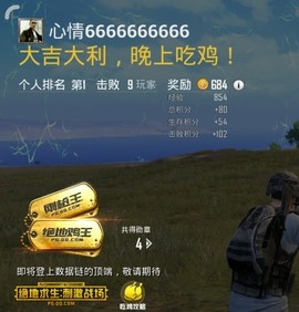 心情66666666主播照片