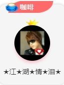 小美悠吖主播照片
