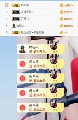 楠怼怼主播照片