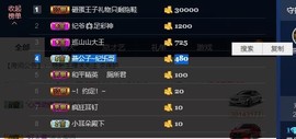 燕公子y再见主播照片