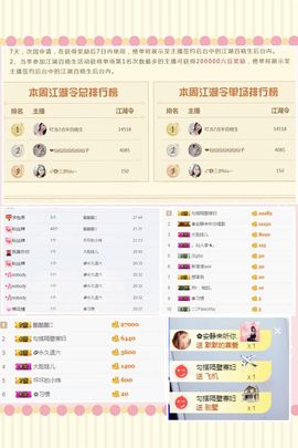 叮当喵~~~主播照片