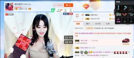 娘子停播主播照片
