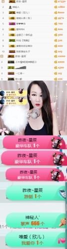 素雅依依暂休主播照片