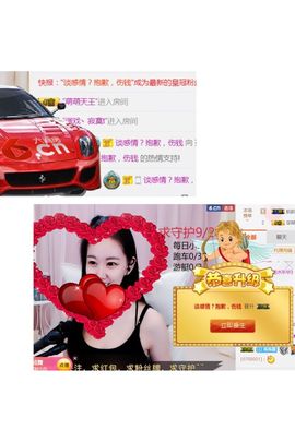 ❤️菟菟橴主播照片