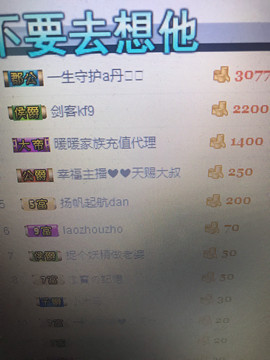 丹从心开始求老板主播照片