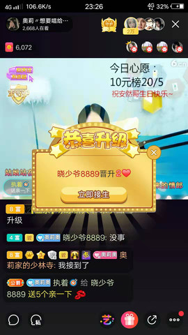 家中有事，停播一段主播照片