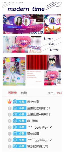小雅代理ღ好运来主播照片
