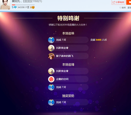 小小娱乐家。主播照片