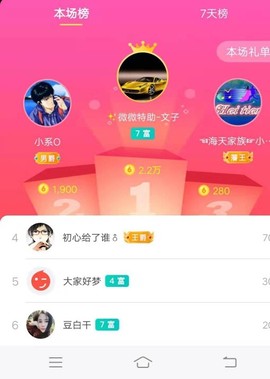 薇薇想唱歌主播照片