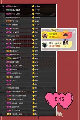 鑫儿～主播照片