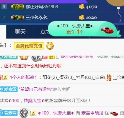素雪月底加油呀的图片