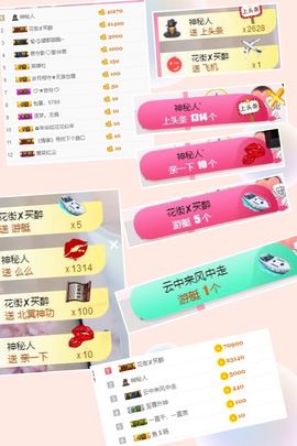 诺狠哇塞主播照片