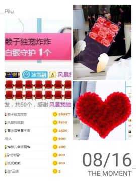 冰雪贺我岁月哥帝王主播照片