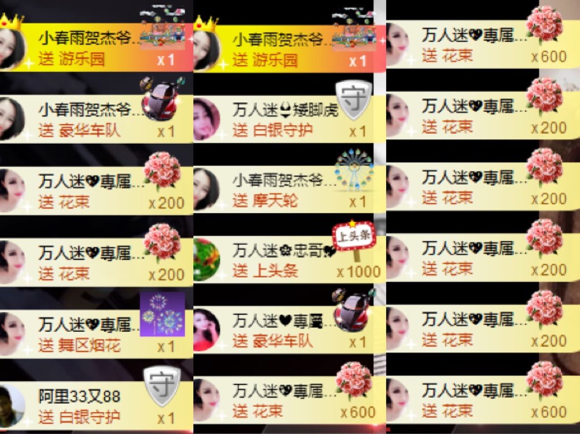 万人迷🌸新人主播照片