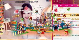 ♚艺琪♚充值代理主播照片