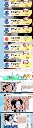 冰雪贺我岁月哥帝王主播照片