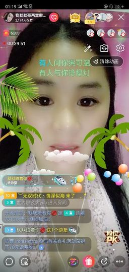 聆听者💘静梅主播照片