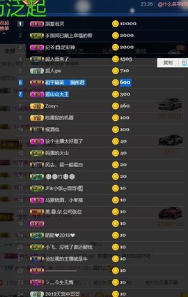 燕公子y再见主播照片
