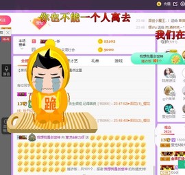 莹儿～晚上见主播照片